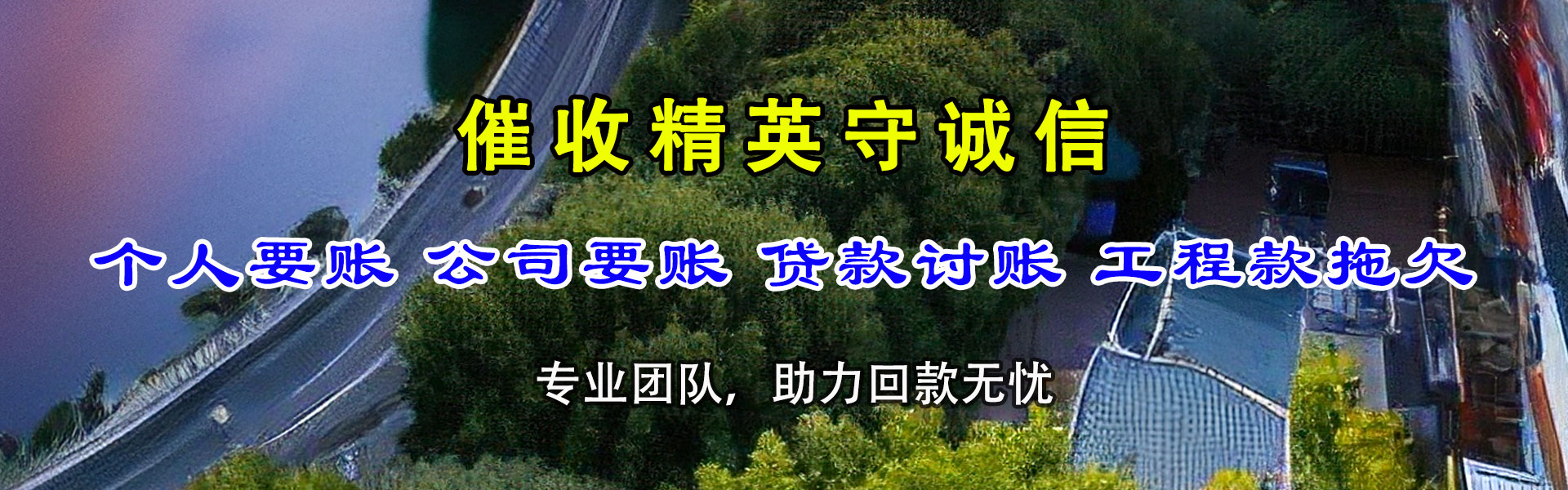 大观追债公司