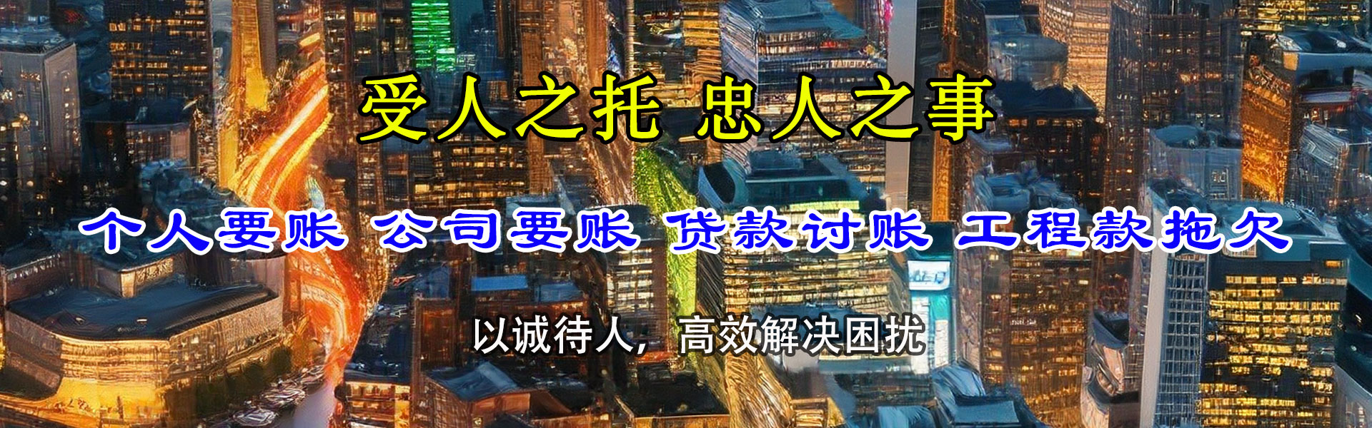 大观要债公司