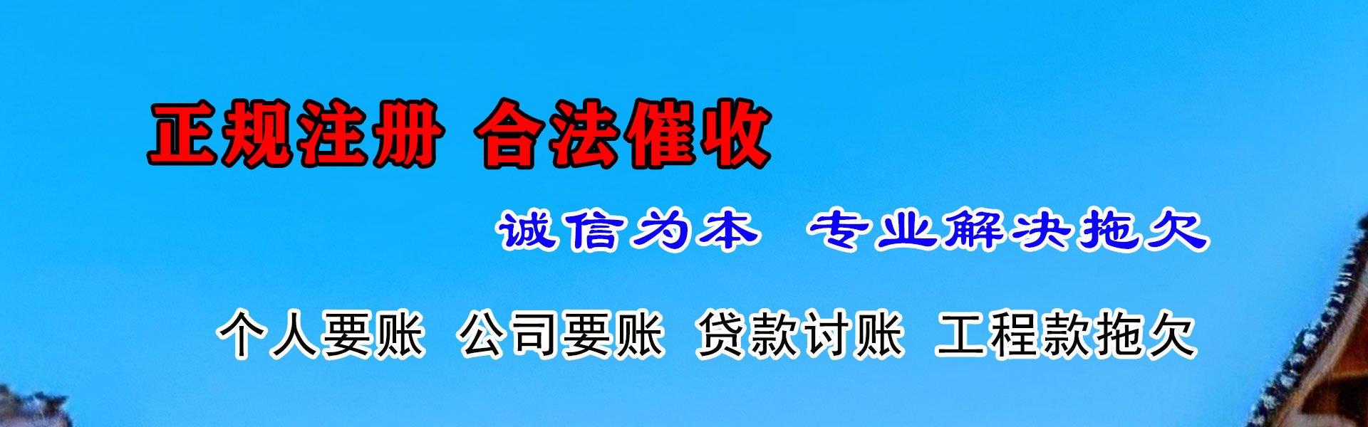 大观要账公司